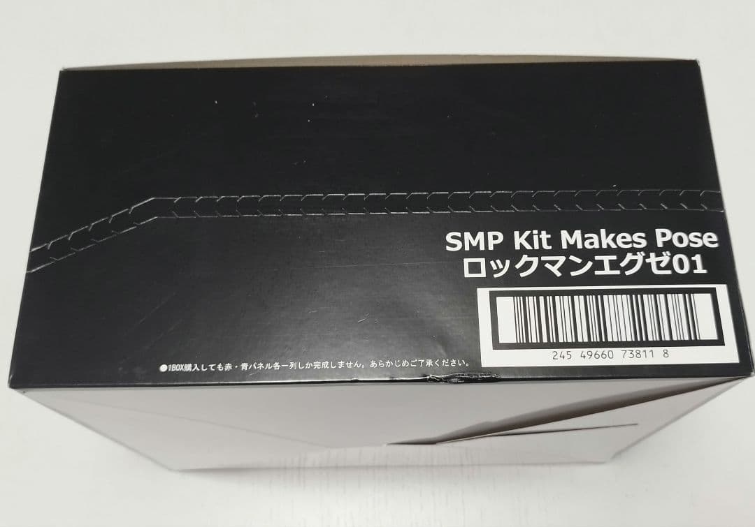 SMP Kit Makes Pose ロックマンエグゼ 01(4個入)
