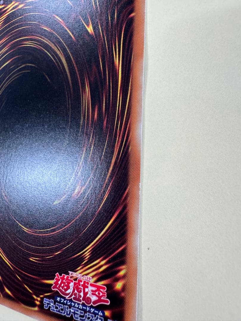 遊戯王　真紅眼の黒竜　ホロ　ホログラフィックレア