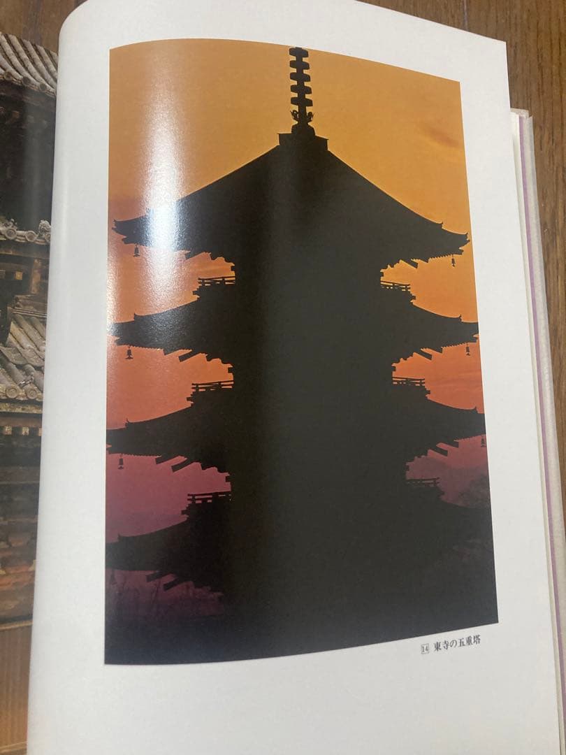 京都 雪月花 緑川洋一 矢来書院 370×268×32 198ページ 京都写真集