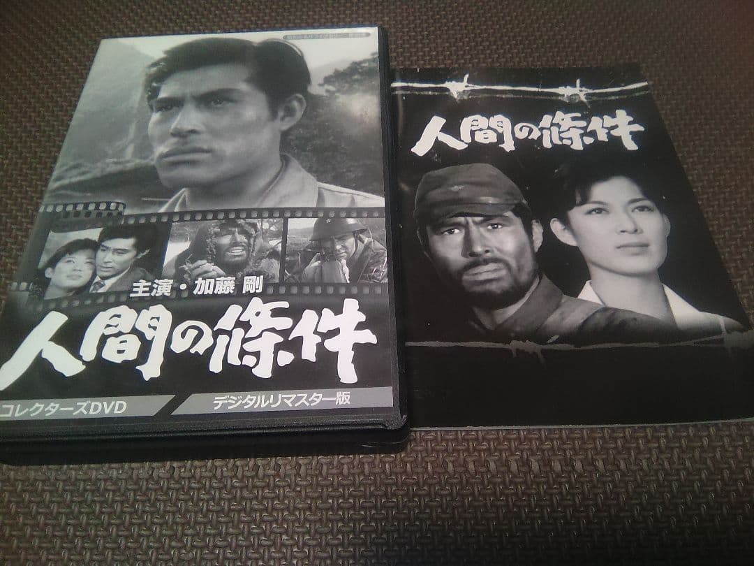 マサです　 昭和の名作ライブラリー 第35集 加藤剛さん追悼企画 人間