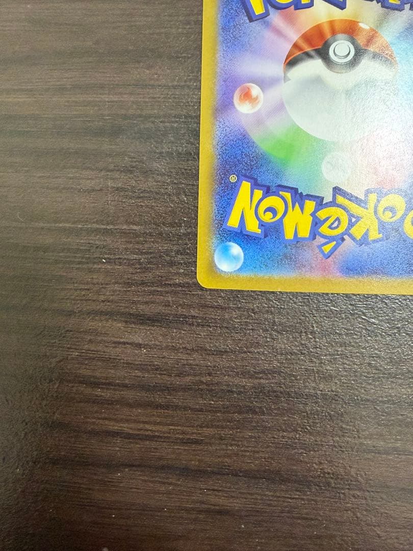 メガジガルデex MUR [M3 117/080](拡張パック「ムニキスゼロ」)