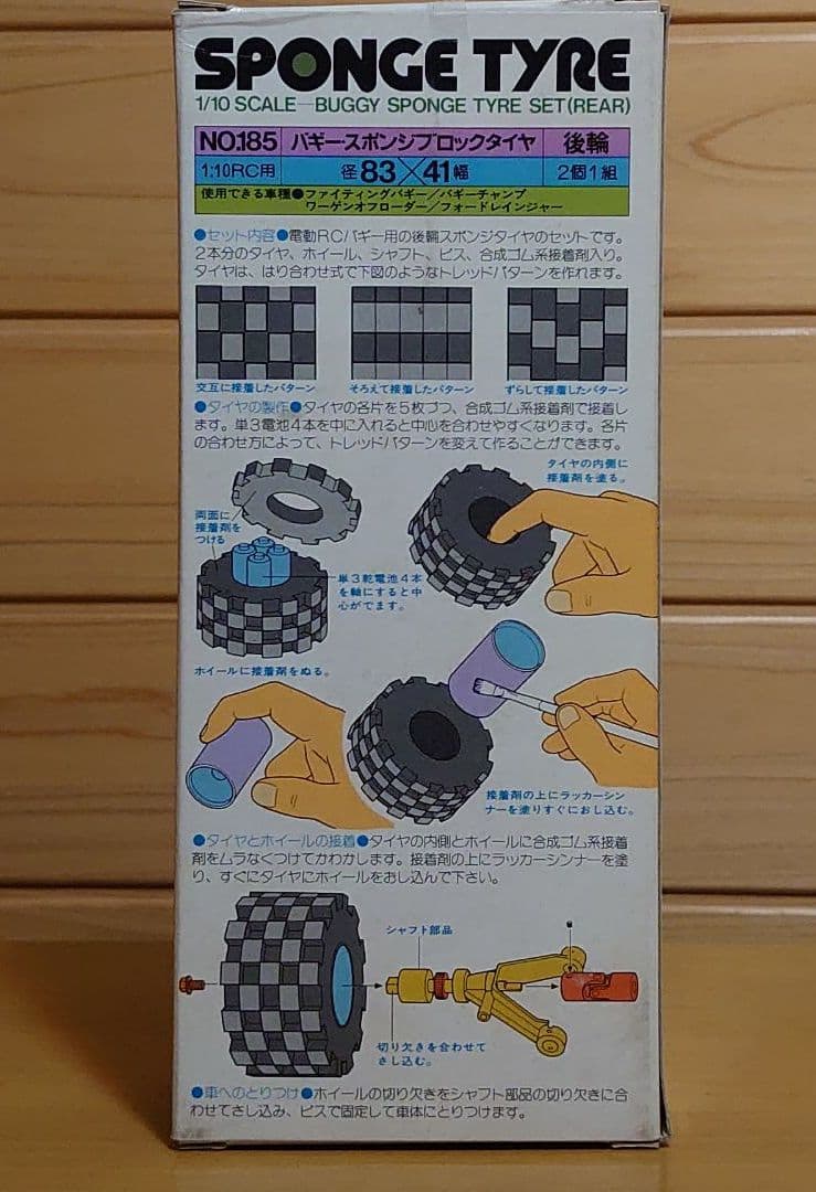 タミヤファイティングバギー用バギースポンジブロックタイヤ 後輪用2本セットタイヤ