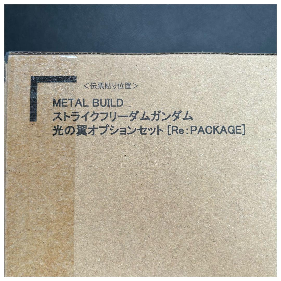 L ROBOT ストライクフリーダムガンダム弐式＆光の翼オプションセット
