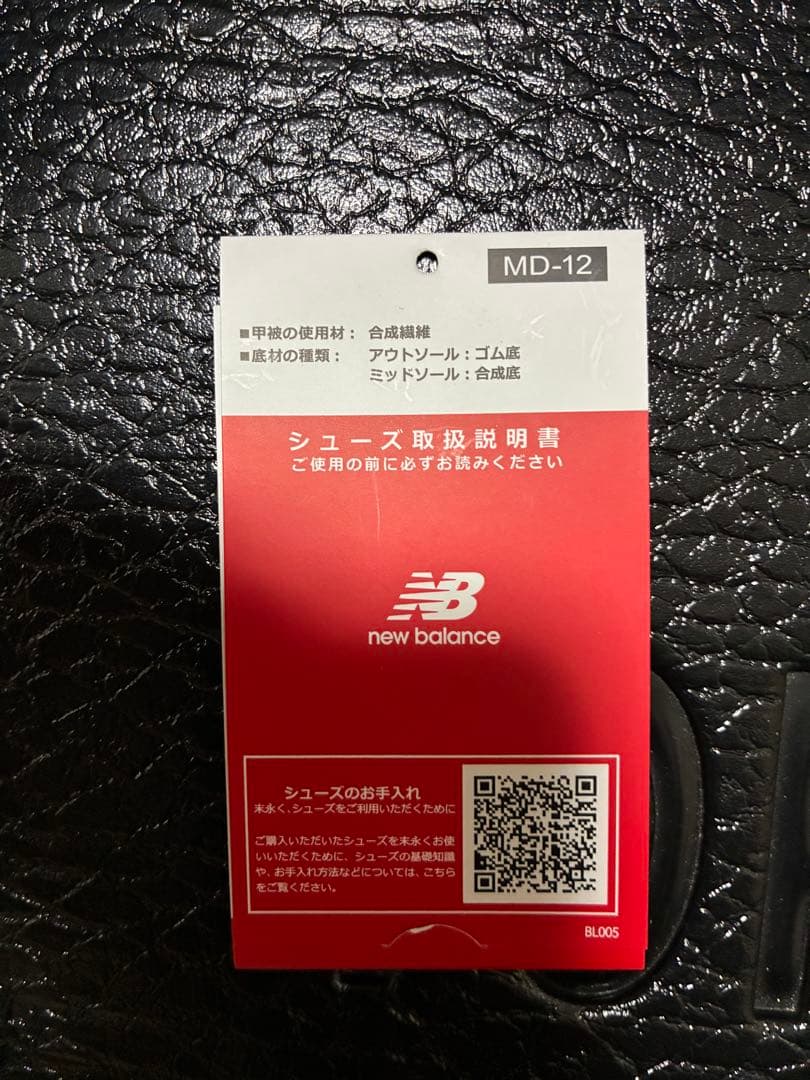 フレッシュフォームX1080V14（27.5cm）