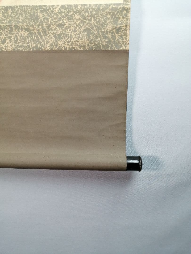 【茶道具】山口素絢筆 　巻藁画賛　茶掛け　B566