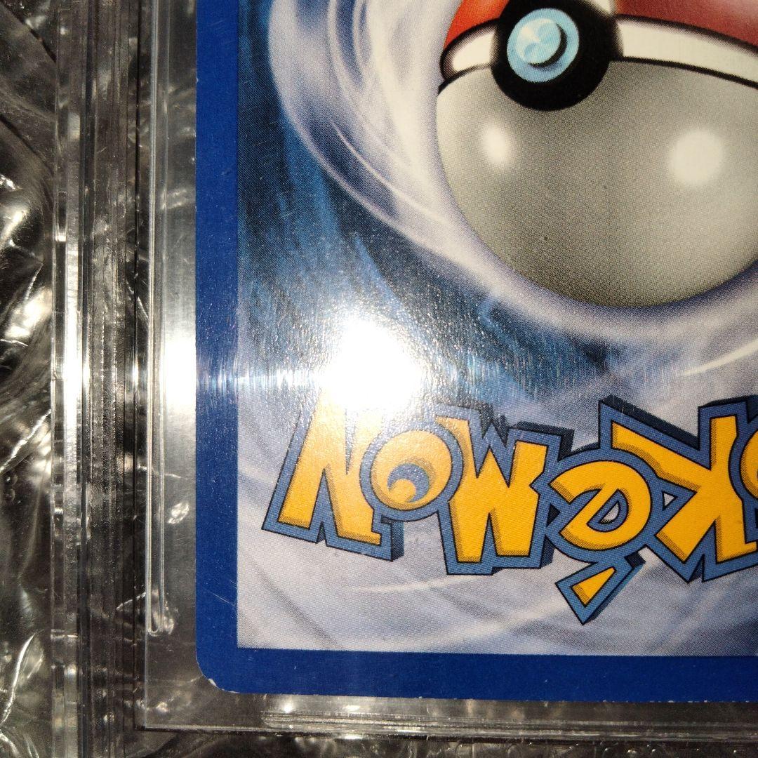 秘蔵 初期 ピカチュウ レジェンダリーコレクション リバースホロ 旧裏 BGS8