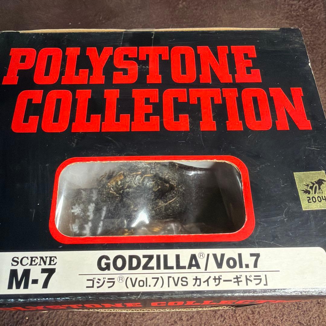 BANDAI ゴジラ (Vol.7) VS カイザーギドラ
