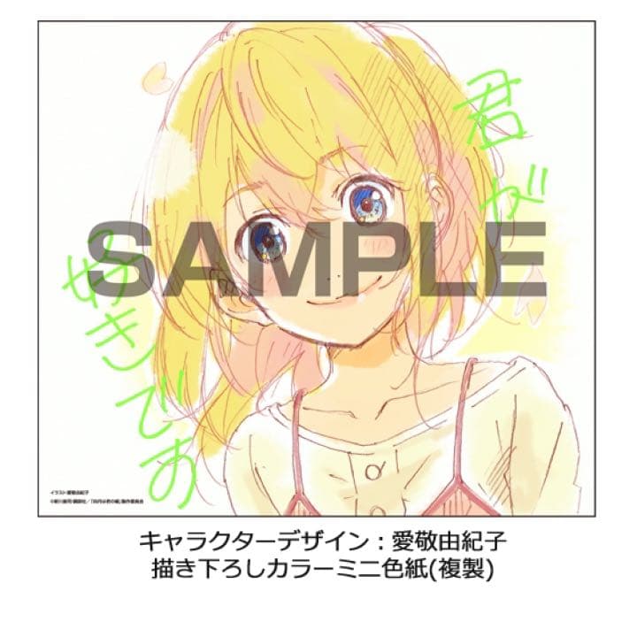 新品/正規品 四月は君の嘘 宮園かをり フィギュア プレミアムBOX 永久保存版