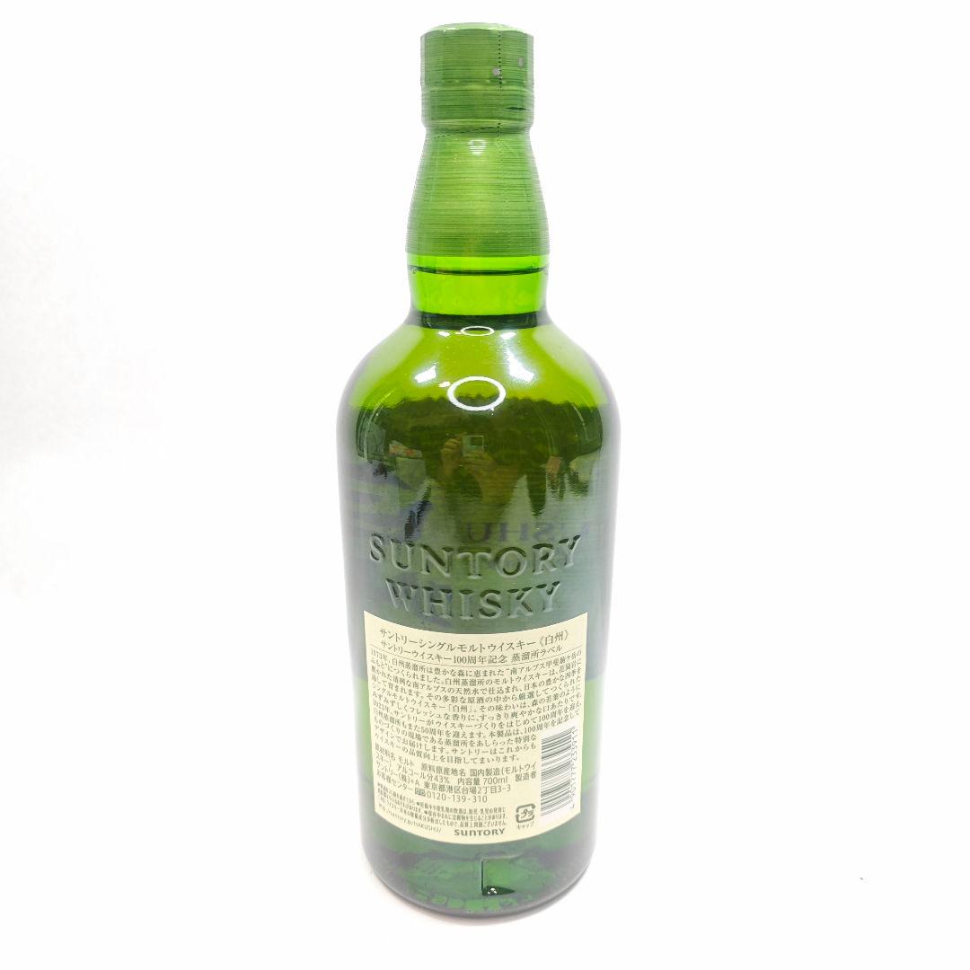 大*〉様 THE HAKUSHU シングルモルトウイスキー 100周年記念