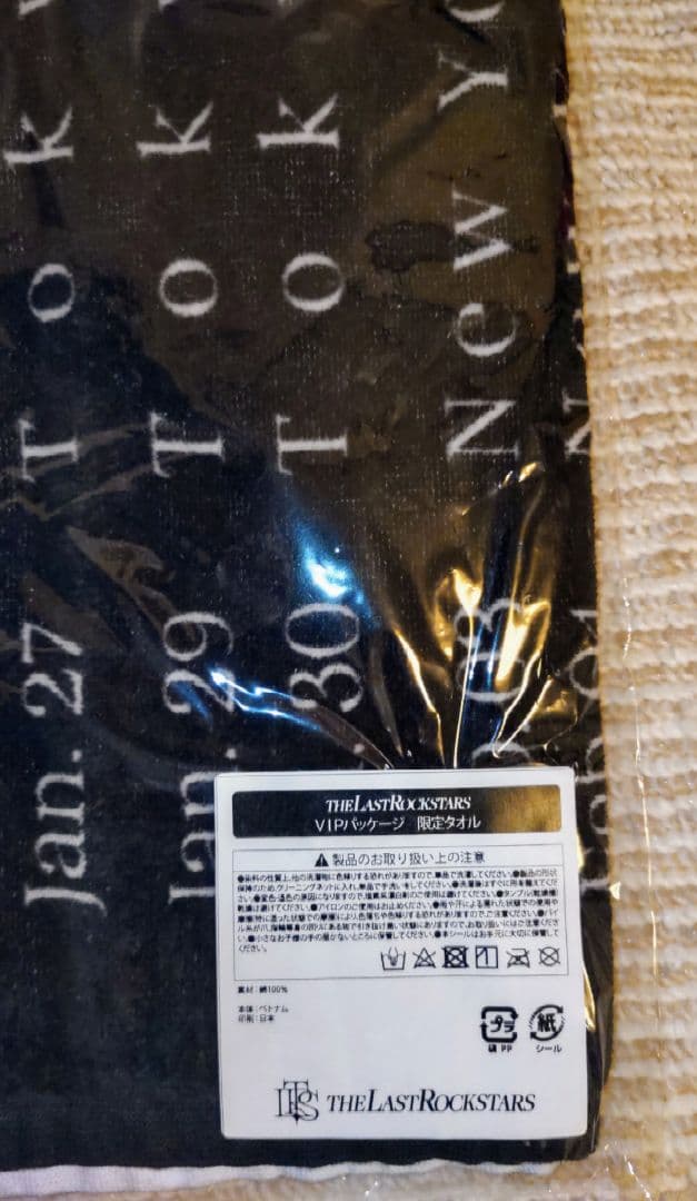 THE LAST ROCKSTARS VIP限定グッズ　＋３点