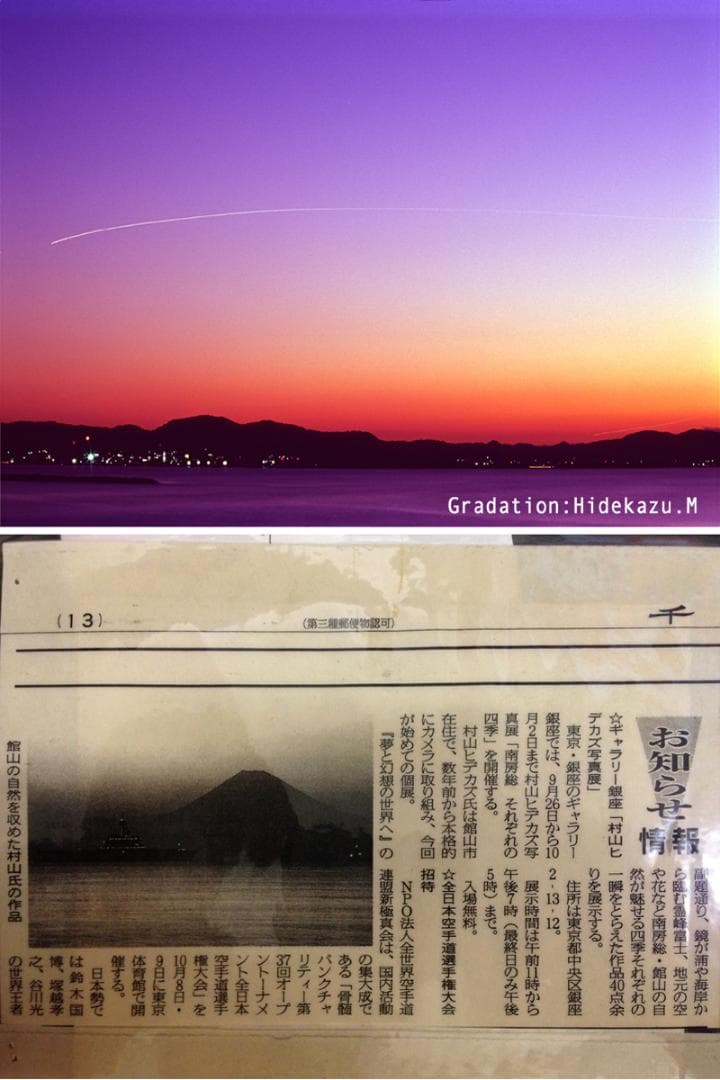 ★展示品★紫に染まる鏡ケ浦(館山)/額付/オリジナルプリント