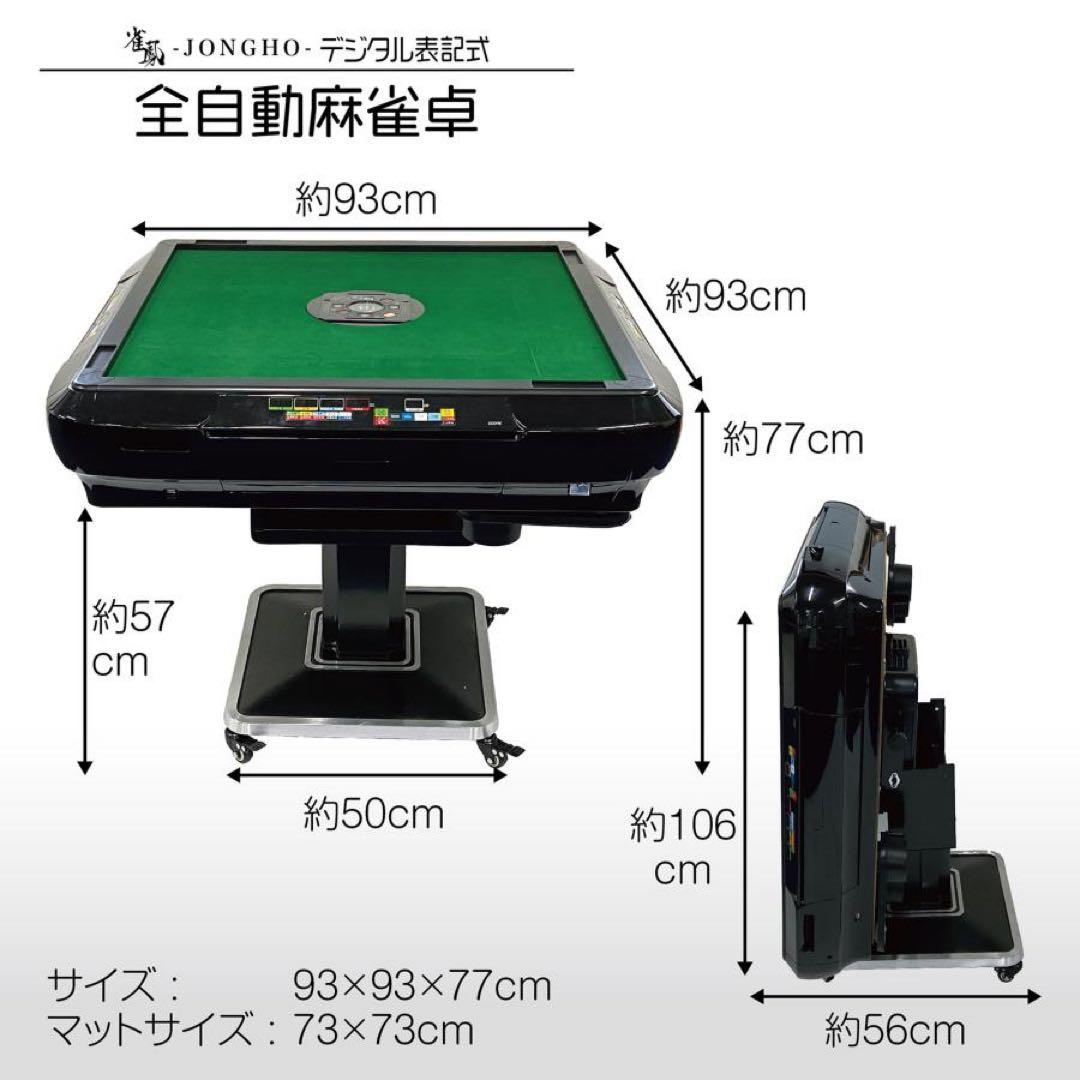 【新品】RED 全自動麻雀卓 点数表示計算 28mm アルミ 折りたたみ セット