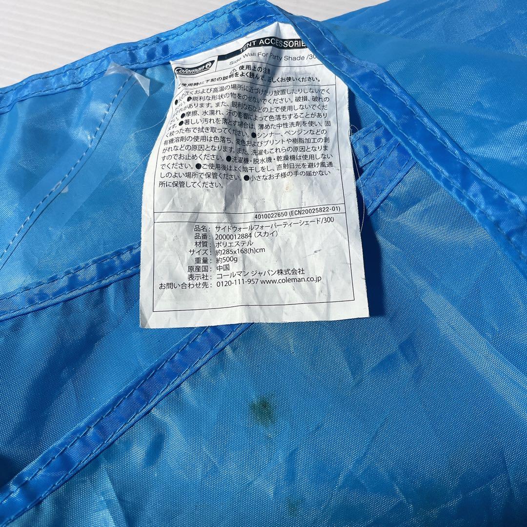 Coleman コールマン パーティーシェード300 パープル