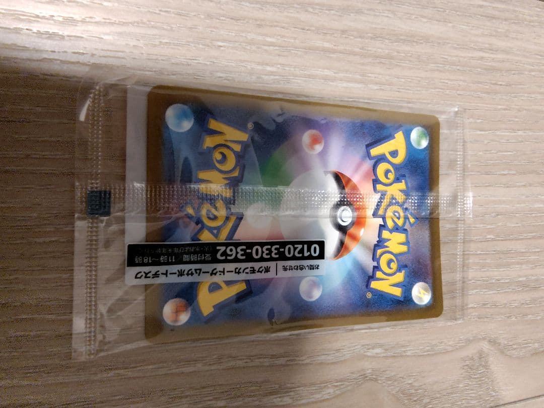 ポケモン名探偵ピカチュウ PROMO SV-Pプロモカード 098/SV-P