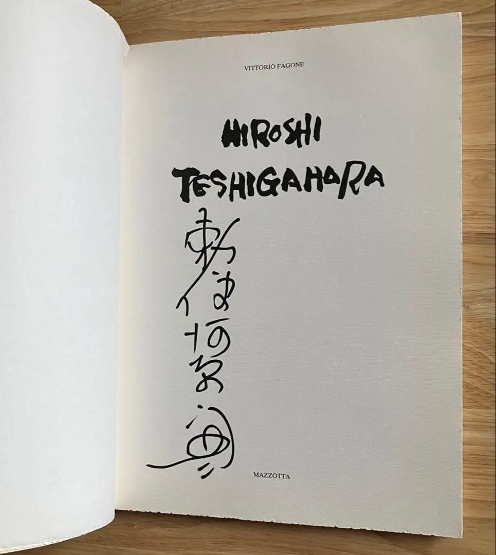 勅使河原宏 サイン入り ドローイング集