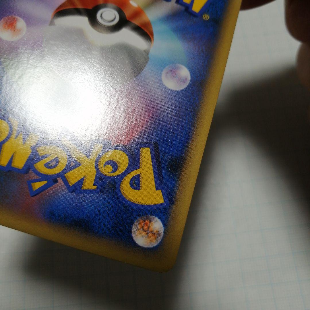 ポケモンカード　勝利のメダル　銀　ピカチュウ　2006　プロモ