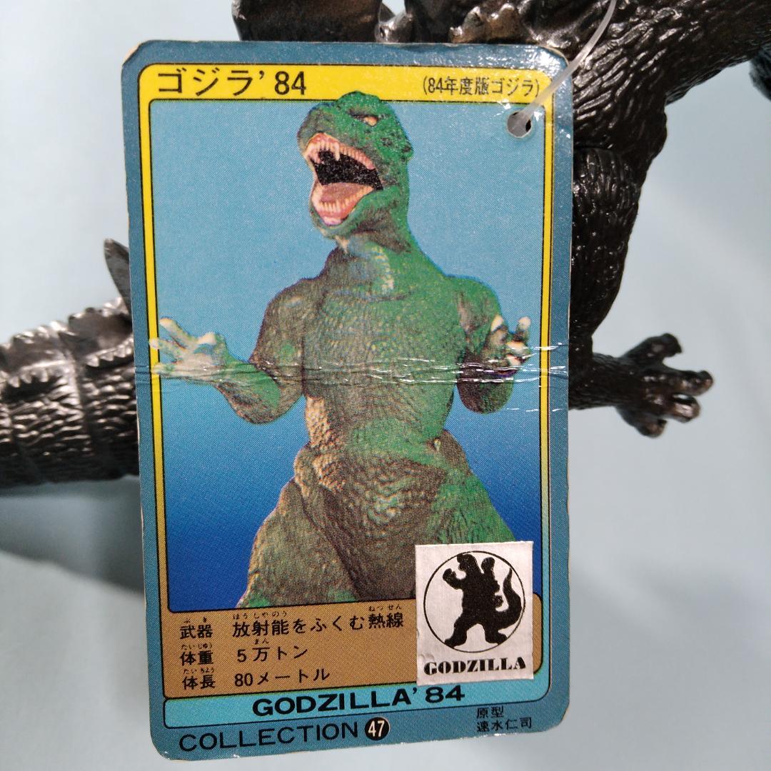 【タグ付 未使用】当時物 バンダイ キンゴジ モスゴジ ８４ゴジ ３点セット