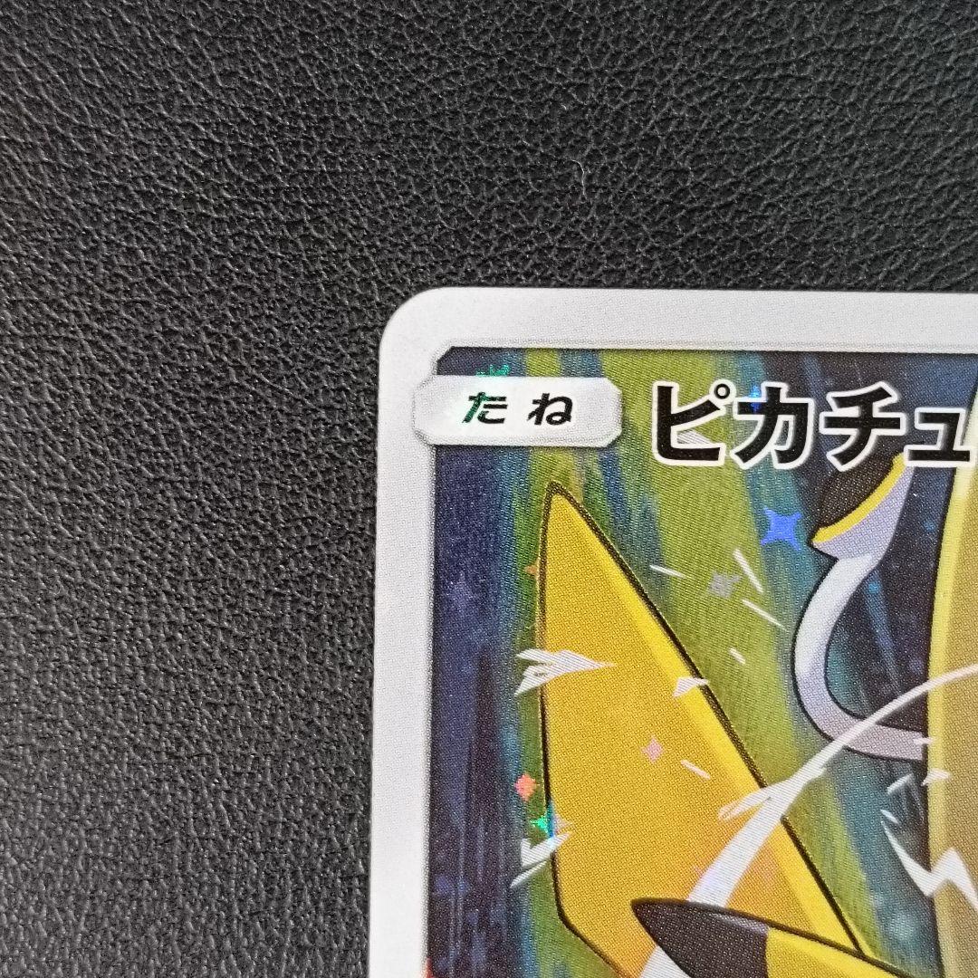 コ*ラ様 ピカチュウ ポケモンカードフェスタ2017 プロモ 061/sm-p