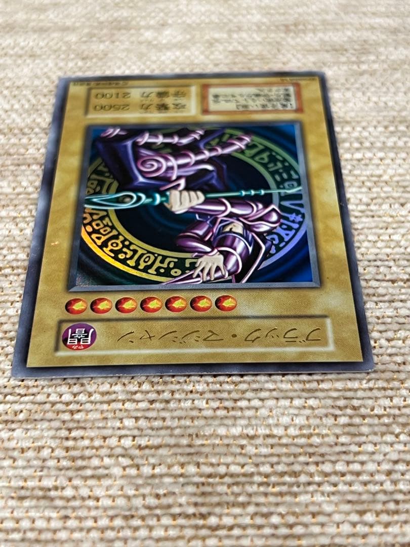 ブラックマジシャン　遊戯王カード　ウルトラレア　vol.1 初期