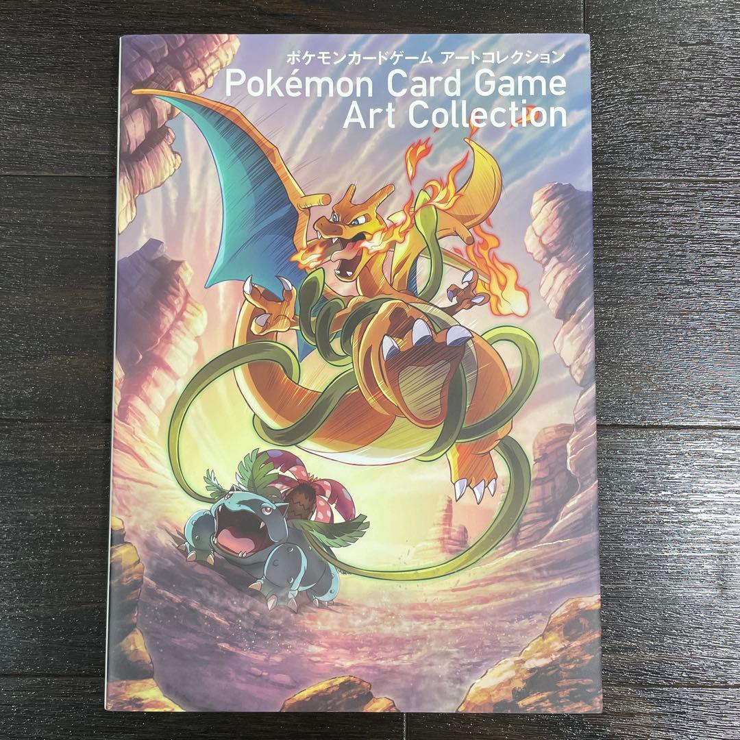 ポケモンカードゲーム アートコレクション　カードなし　初版