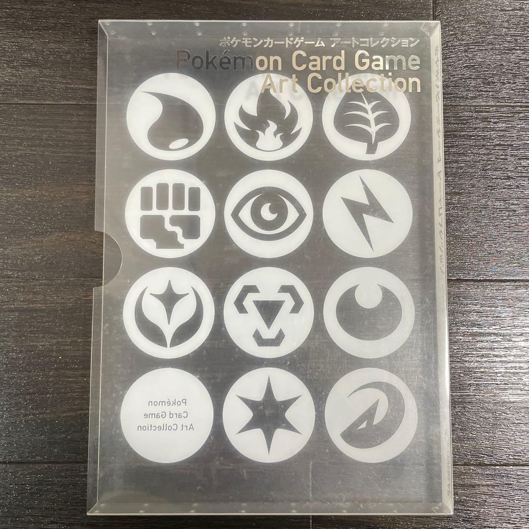 ポケモンカードゲーム アートコレクション　カードなし　初版