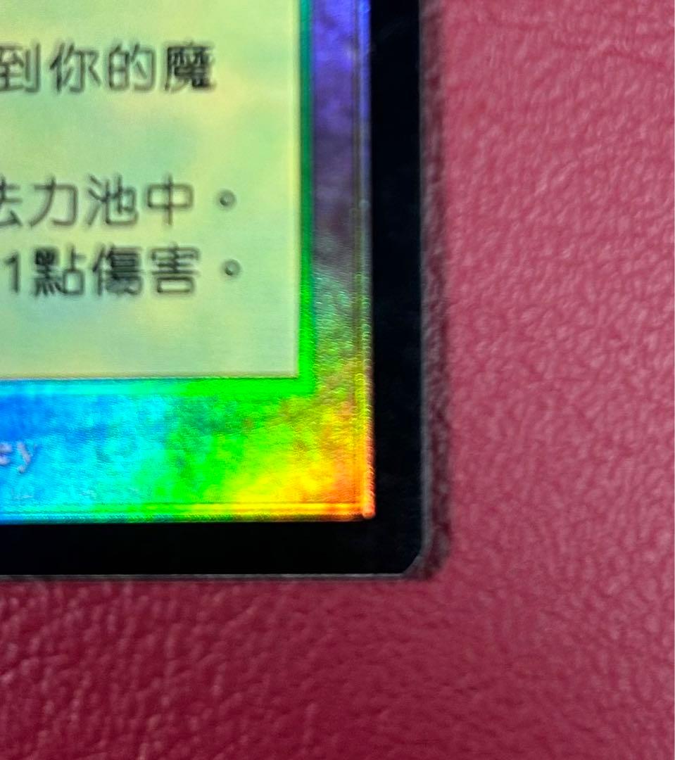 希少　中国語　Foil　カープルーザンの森　1枚