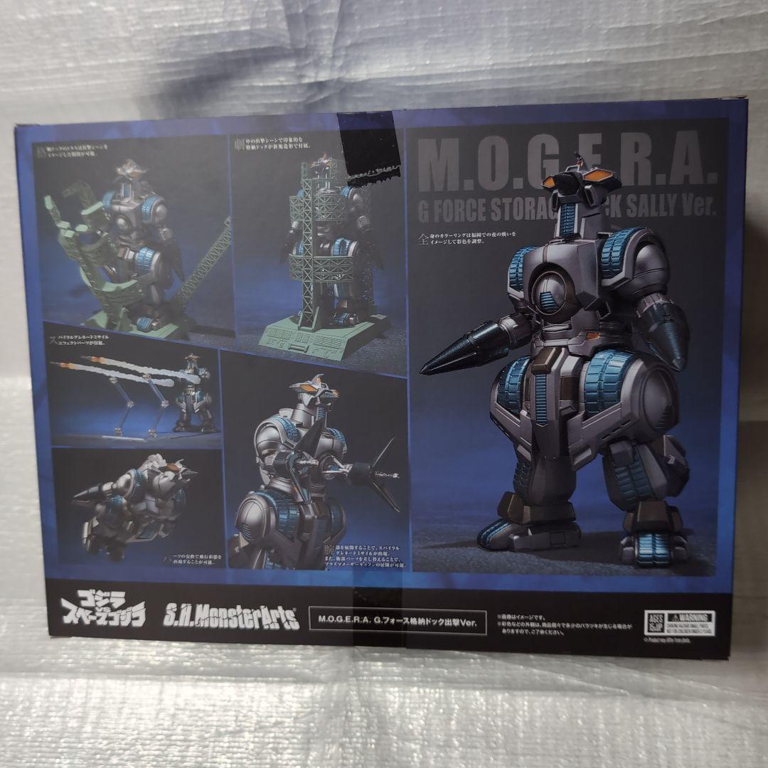 SH.モンスターアーツ。モゲラ。