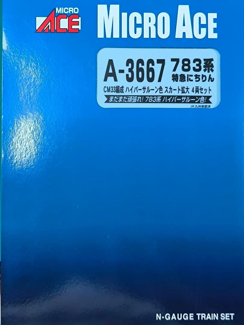 【マイクロ】783系、CM33編成、ハイパーサルーン色、4両セット★【匿名配送】