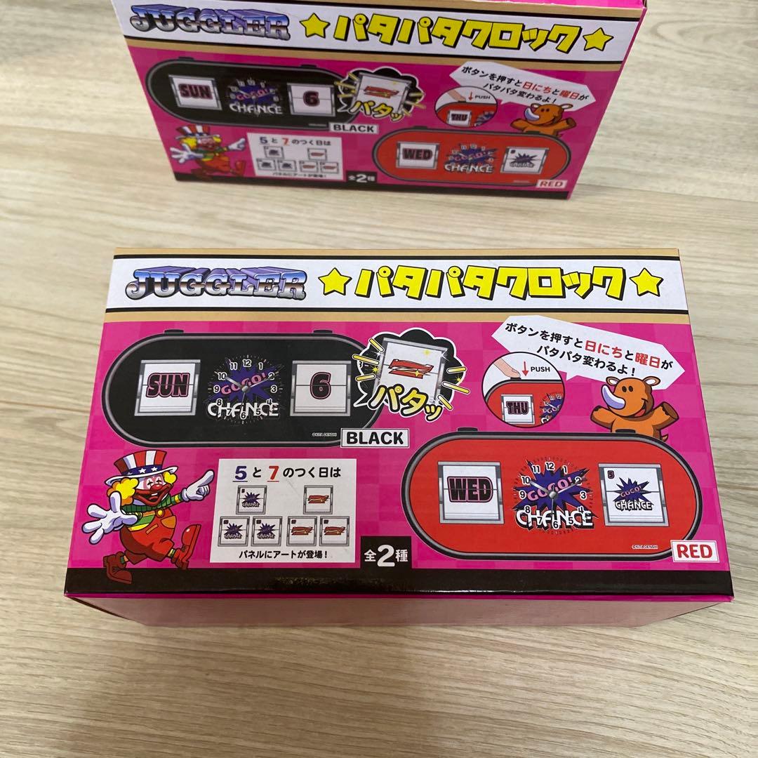 ジャグラーグッズまとめ売り