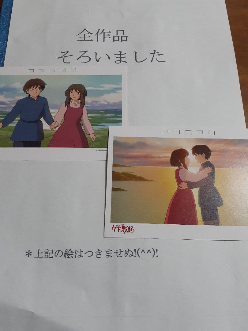 【15】ゲド戦記　作品集　ジブリカレンダーGBL　収集完了