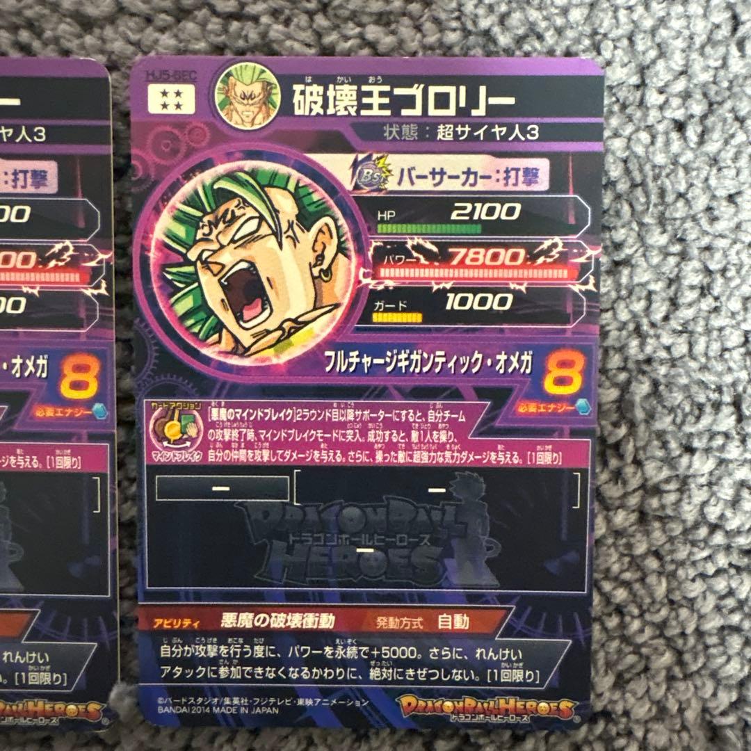 ドラゴンボールヒーローズ ダイバーズ まとめ売り sec ur