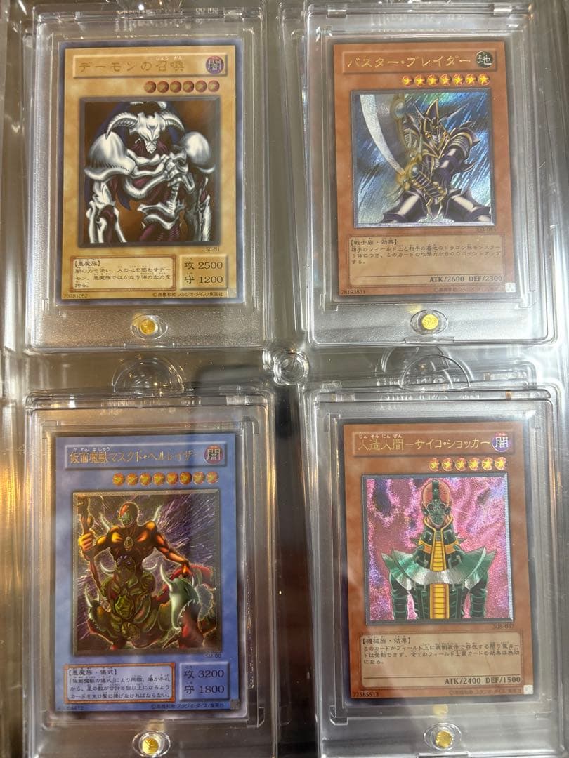 人造人間−サイコ・ショッカー 308-057 レリーフ