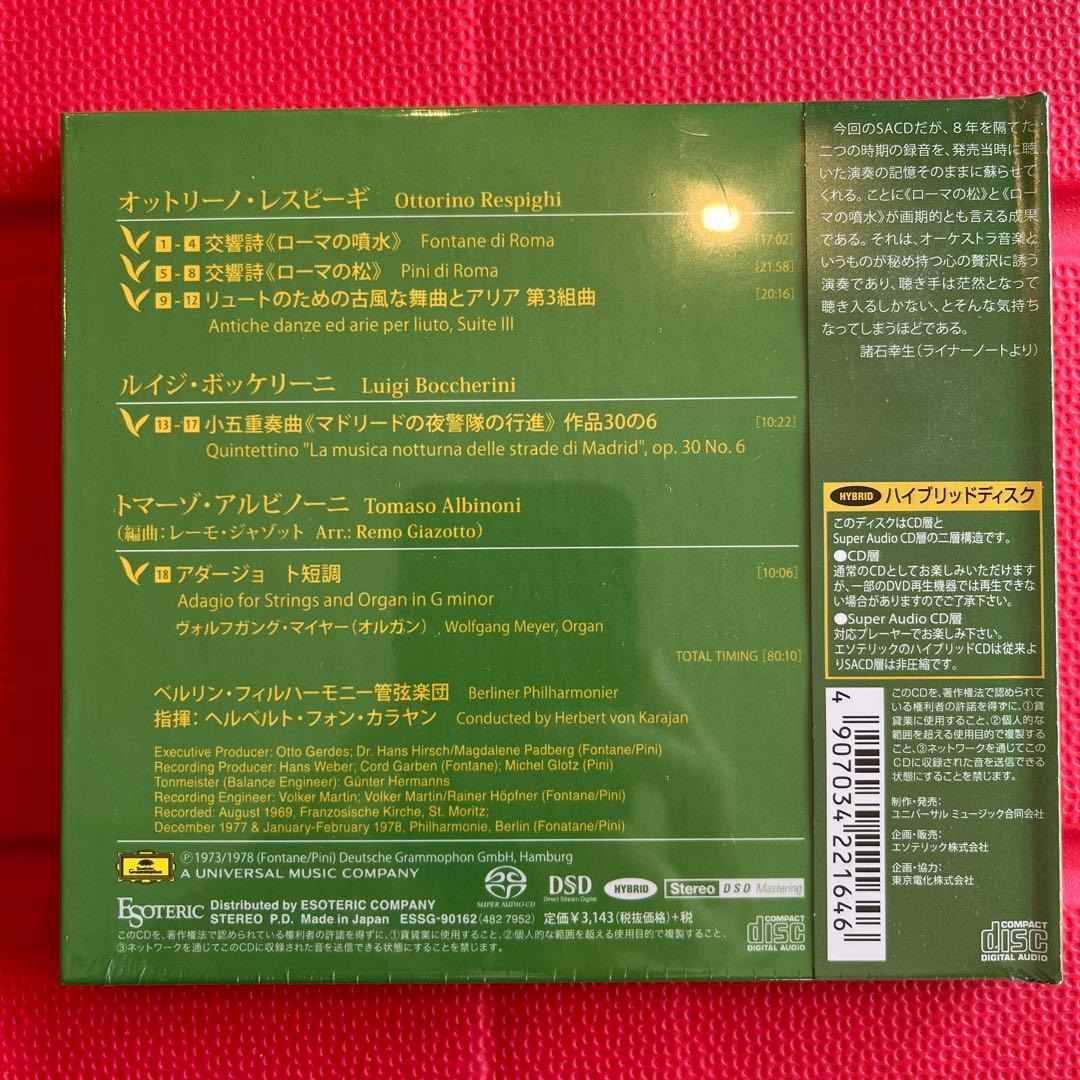 レスピーギ　ローマの松他　カラヤン　BPO EsotericSACD