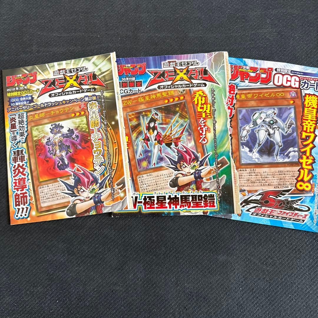 未開封)遊戯王 マジマジ☆マジシャンギャル×2プラス14枚セット ジャンプ付録