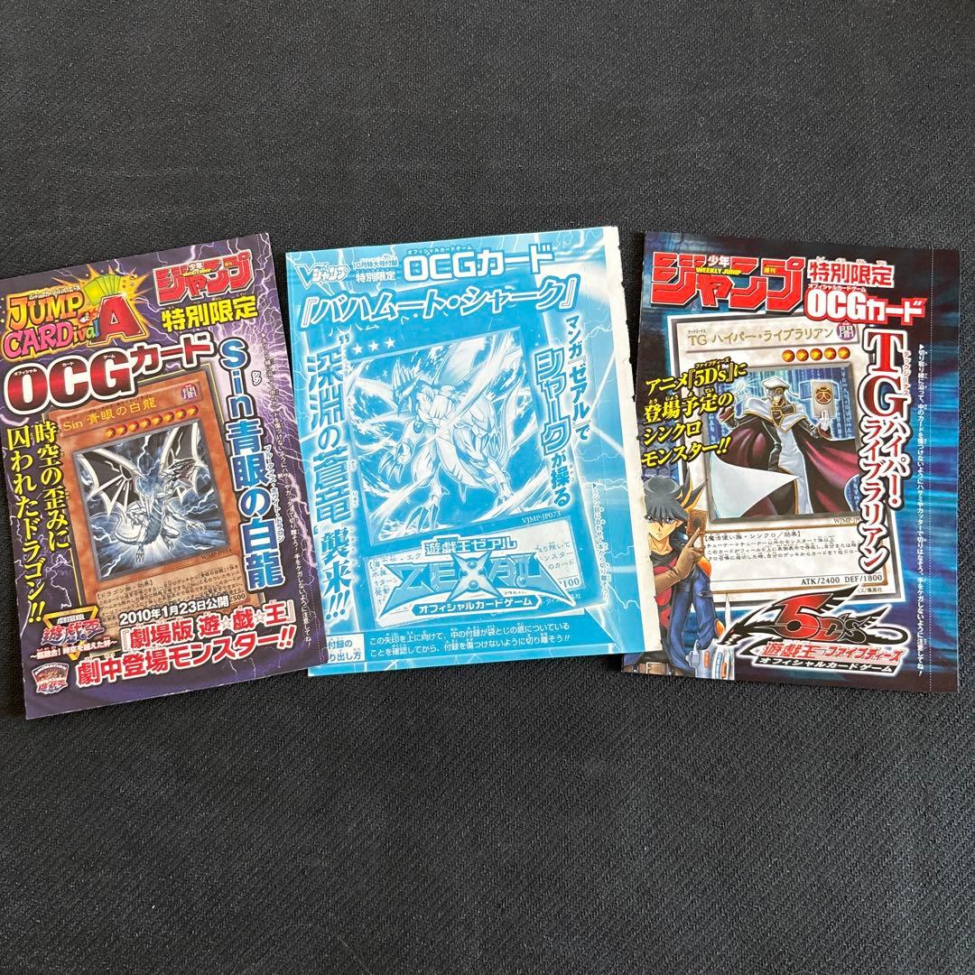 未開封)遊戯王 マジマジ☆マジシャンギャル×2プラス14枚セット ジャンプ付録