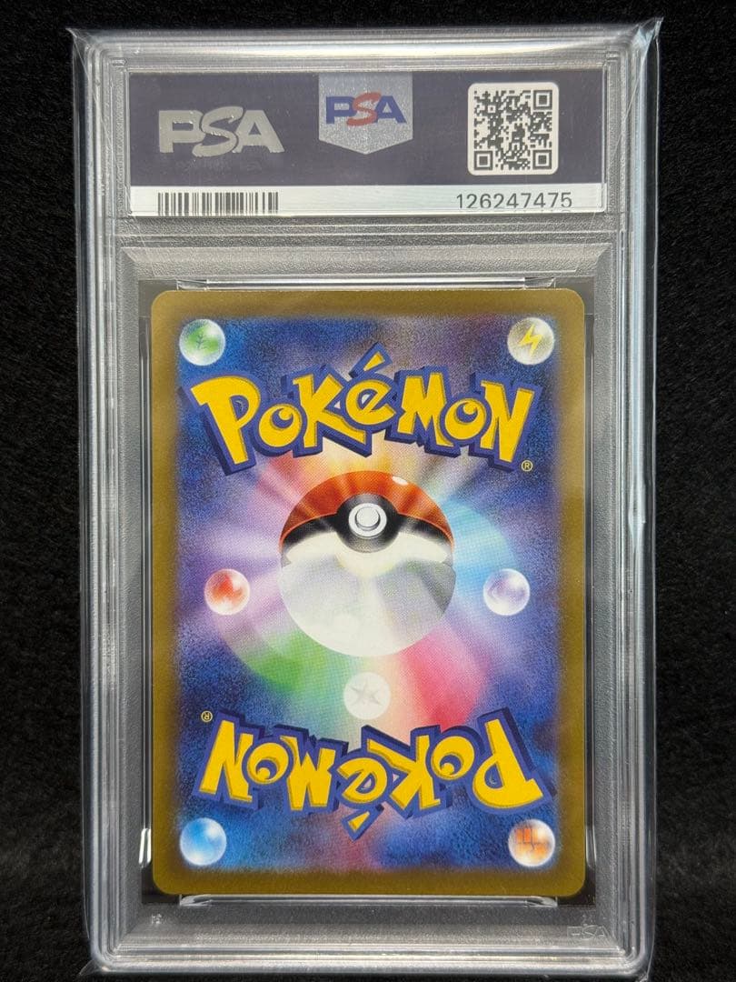 【PSA10】ピカチュウ AR VSTARユニバース 宅急便コンパクト発送