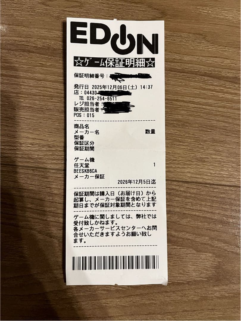 ※Ciel Nintendo Switch2本体（保証書付き）