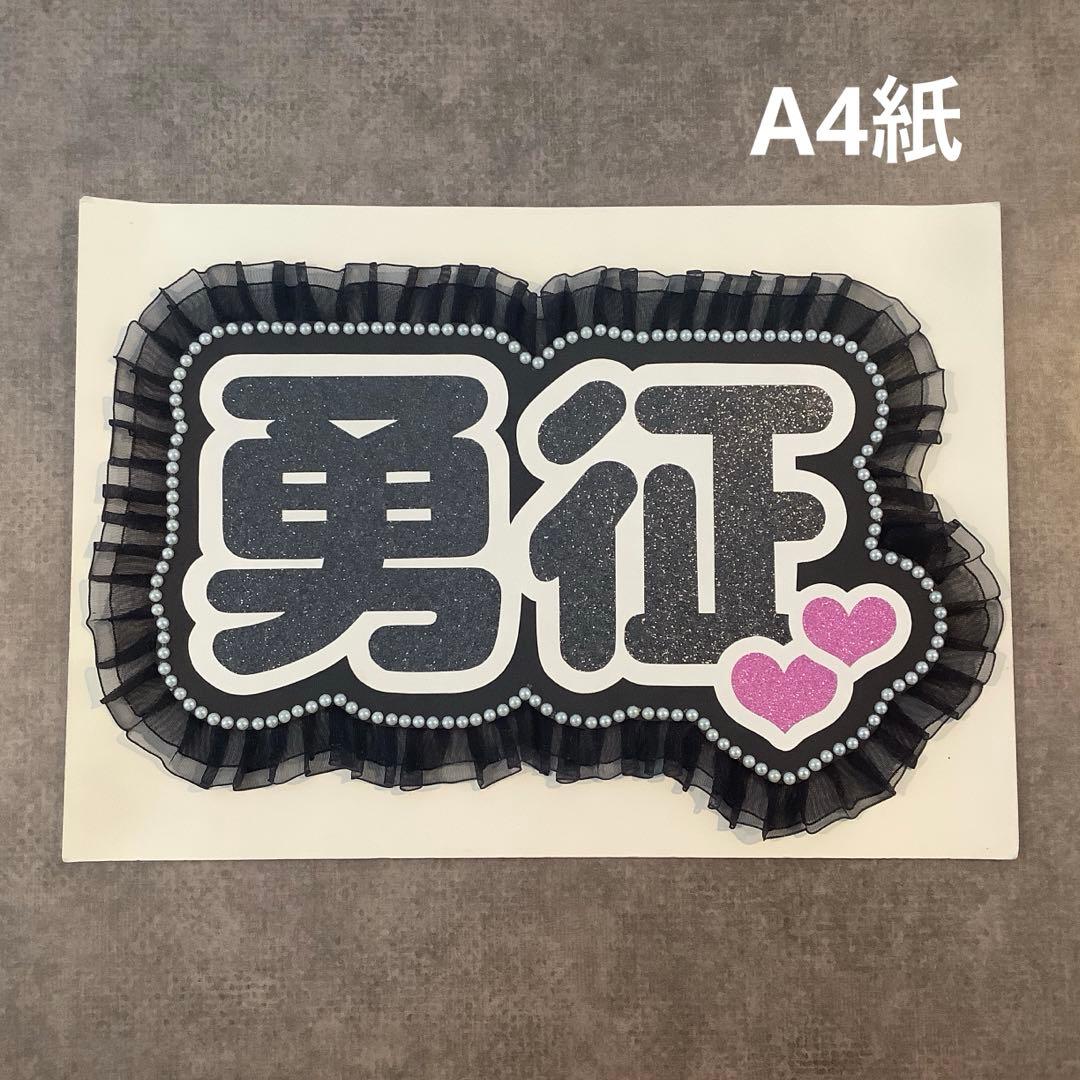 専用ページ オーダーネームボード