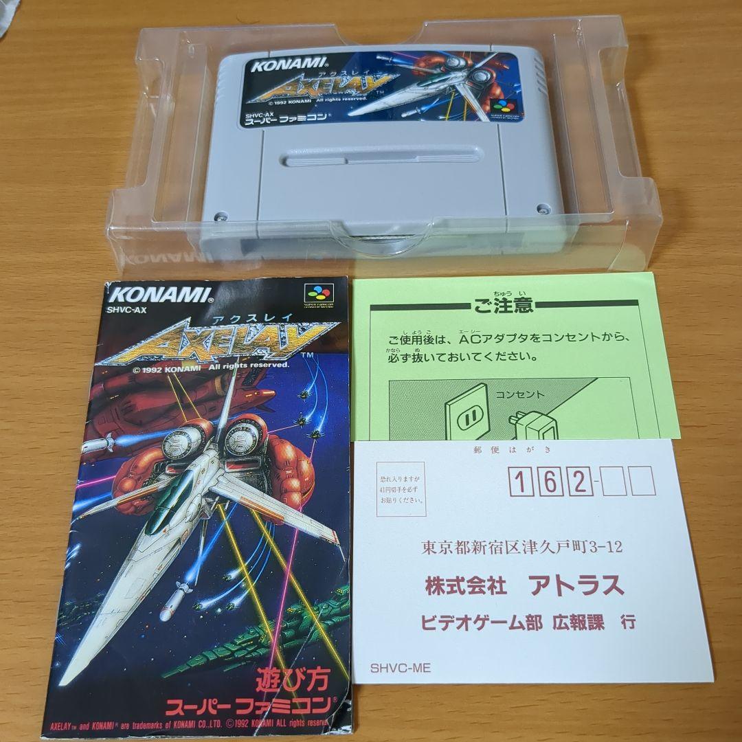【レア】アクスレイ　スーパーファミコン　箱・説明書・ハガキ付き