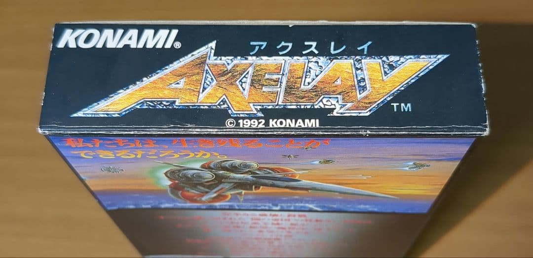 【レア】アクスレイ　スーパーファミコン　箱・説明書・ハガキ付き