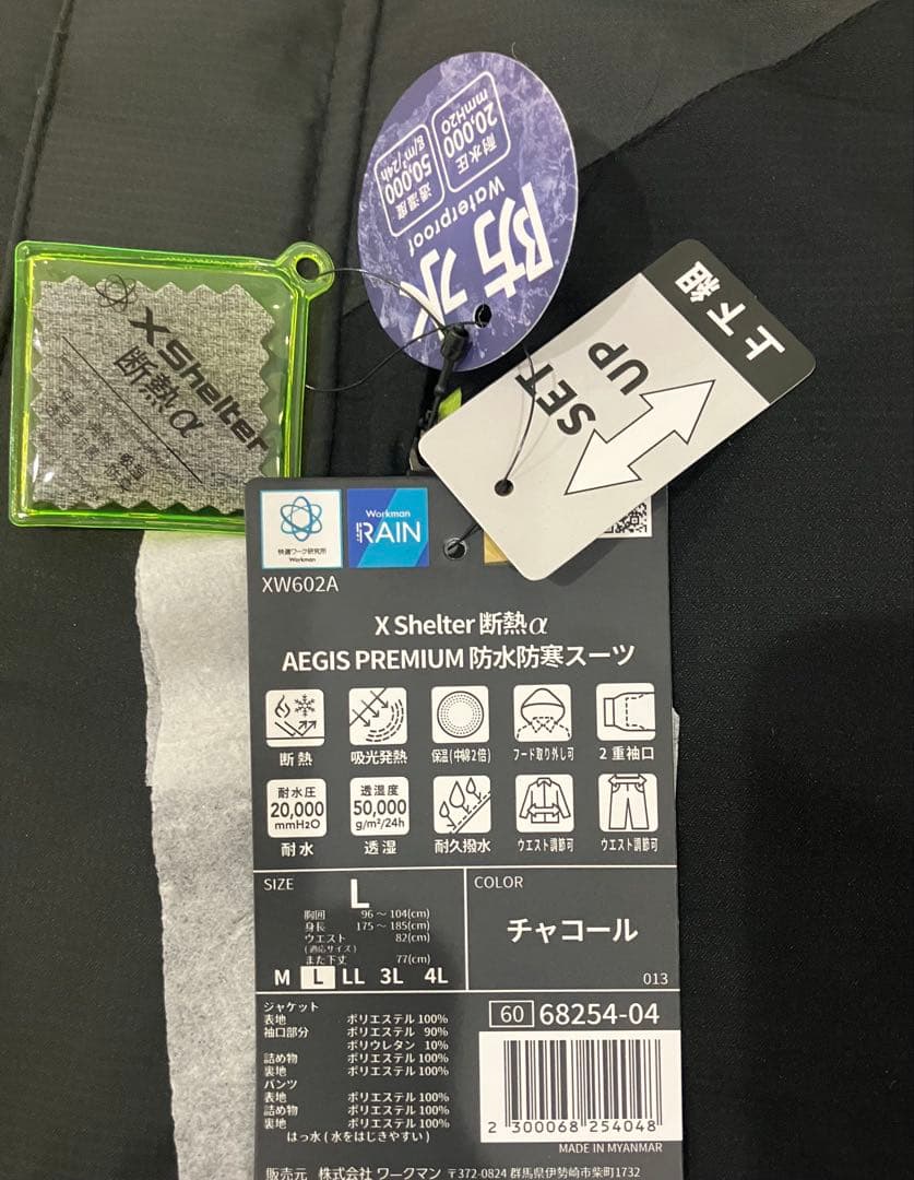 2025X Shelter 断熱α AEGIS PREMIUM 防水防寒スーツL