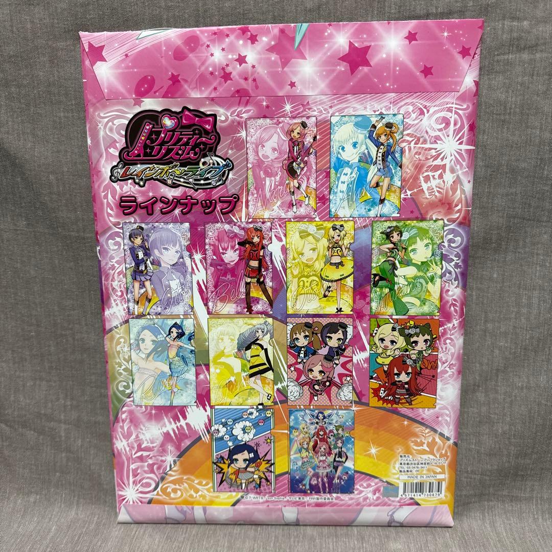 プリティーリズム　レインボーライブ　クリアファイル　12種セット