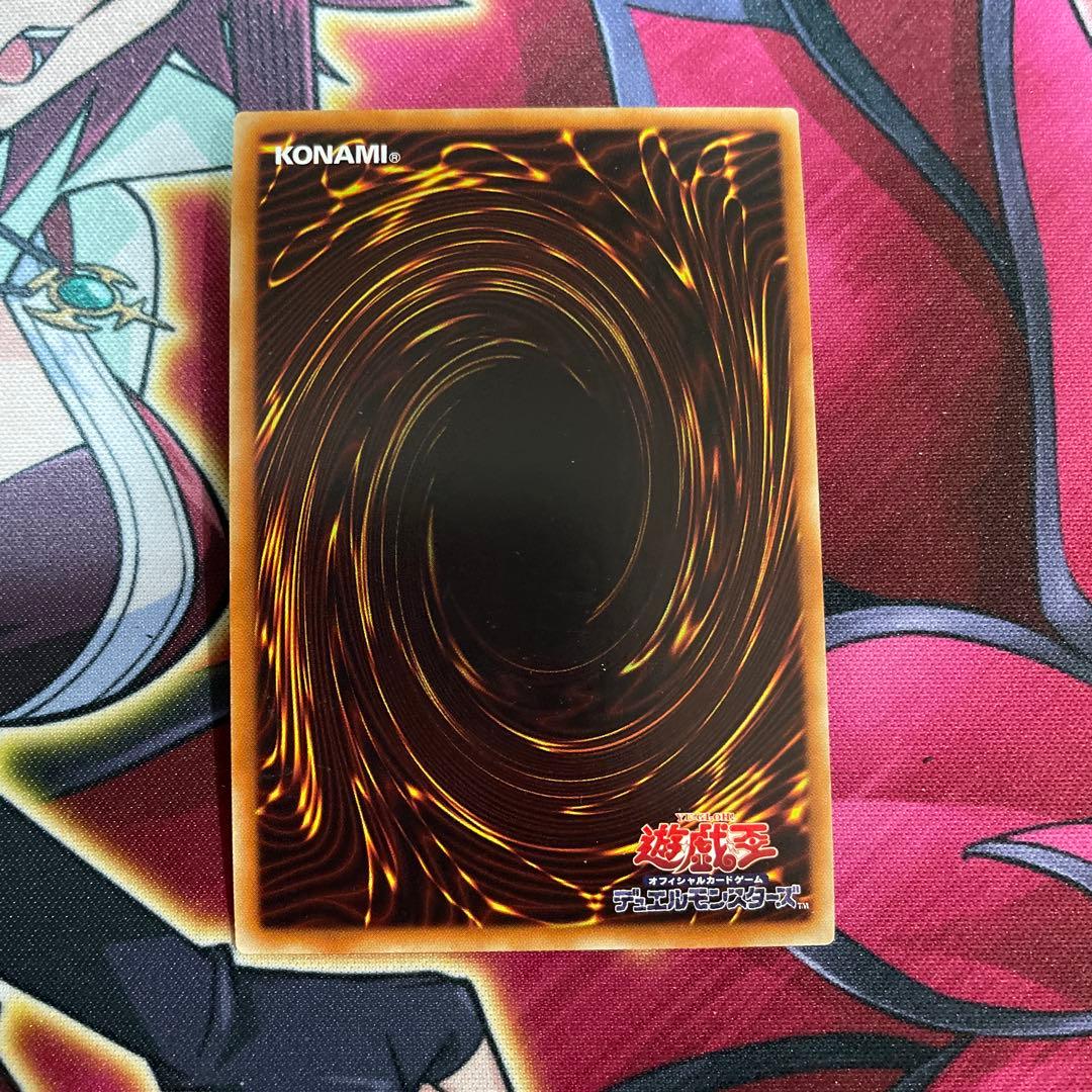 遊戯王　天球の聖刻印　②