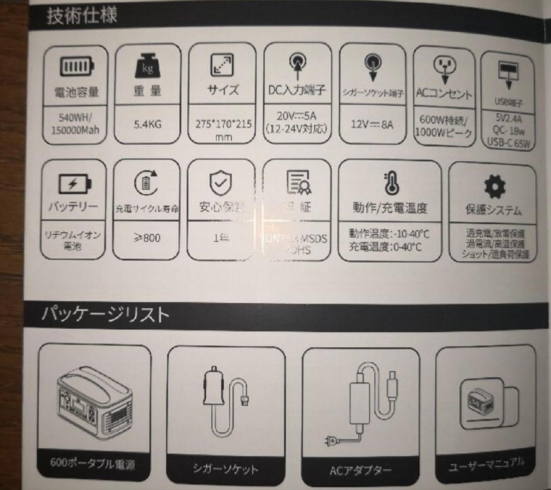 Delaman ポータブル電源 YW600 150000mAh