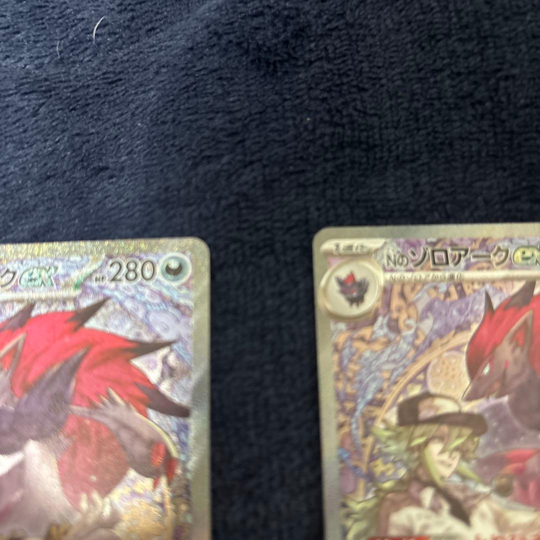 Nのゾロアーク EX SAR 2枚セット