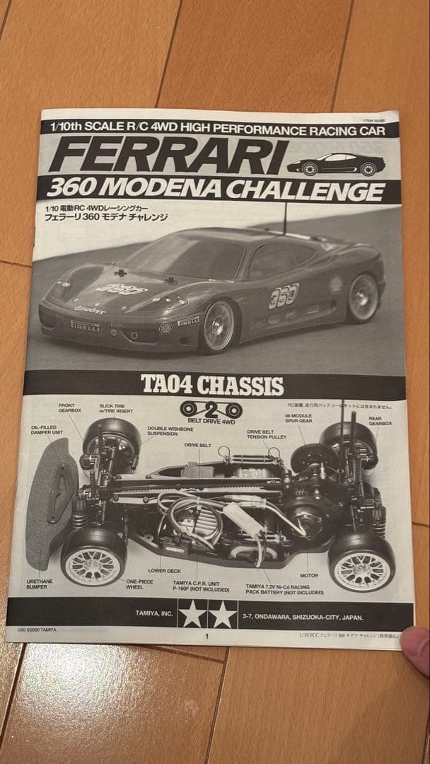 TA04ドリフト仕様　充放電機付き