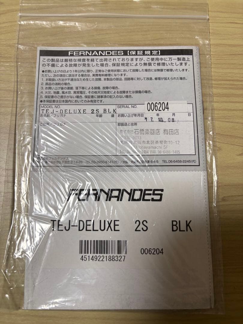 フェルナンデス FERNANDES / TEJ-DELUXE 2S BLK