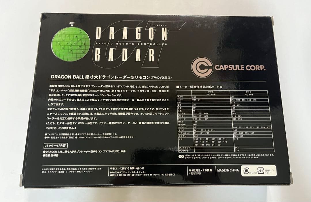 ドラゴンボールGT DVD BOX 輸送箱入り