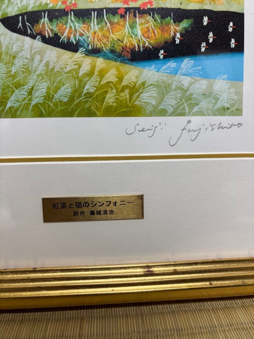 紅葉と猫のシンフォニー 藤城清治作
