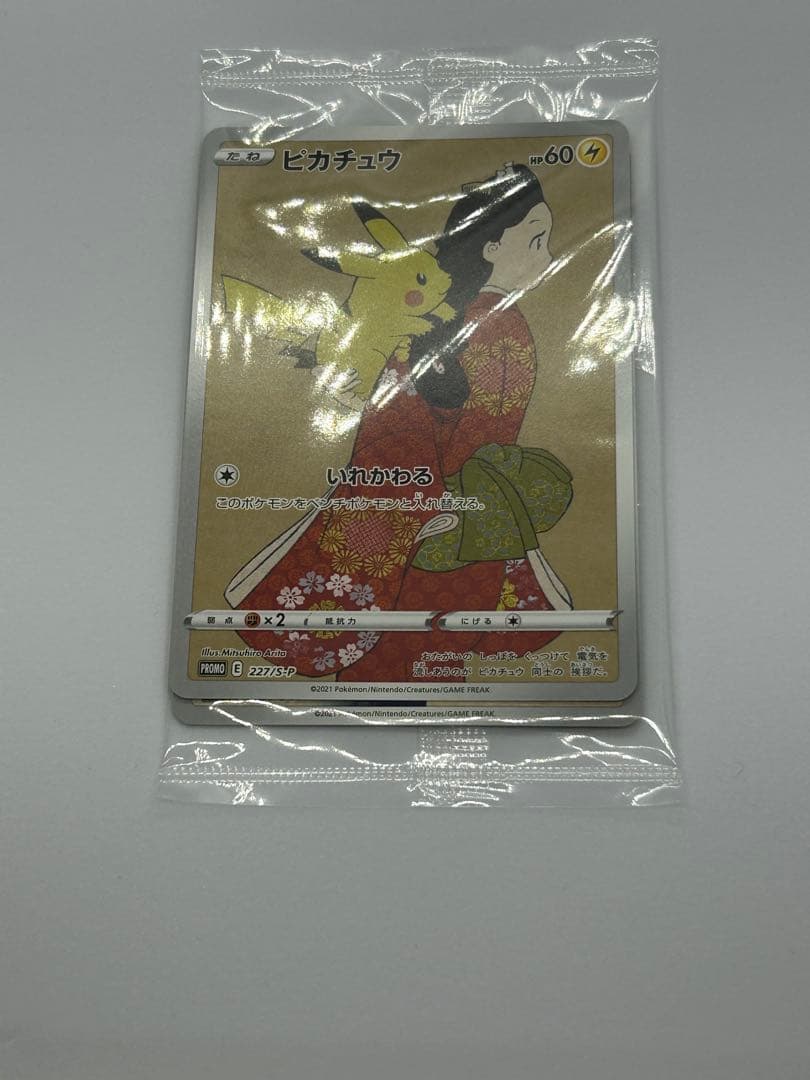 【ポケカ】ポケモンカード ポケモン切手BOX〜見返り美人・月に雁セット〜